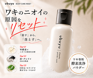 ubuyu（ウブユ）ワキ専用酵素洗浄パウダー エチケットパウダーウォッシュ 公式バナー