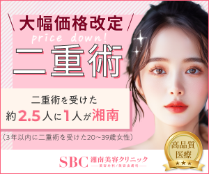 SBC湘南美容クリニック 二重術 大幅価格改定 二重術を受けた約2.5人に1人が湘南（3年以内に二重術を受けた20～39歳女性）