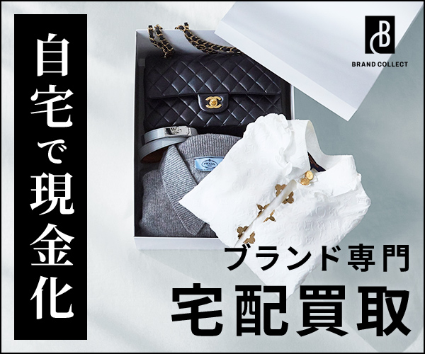 ブランドコレクト宅配買取のバナー｜自宅で現金化できるブランド専門の宅配買取