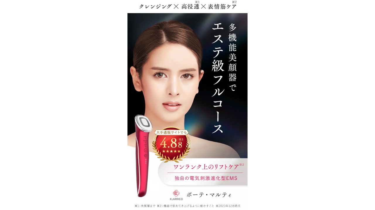 ボーテ・マルティBME-01の口コミ評判を徹底調査｜エステ級EMS美顔器の