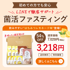 RESET BOX(リセットボックス)週末ファスティングセット 菌活ファスティング はちみつレモネード味 公式商品画像