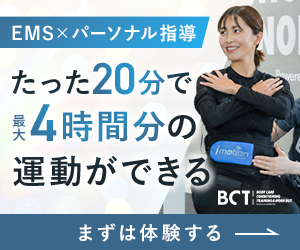 BCT(Body Conditioning Technology)表参道・銀座のEMS×パーソナルジム公式バナー|たった20分で最大4時間分の運動をうたう、まずは体験する